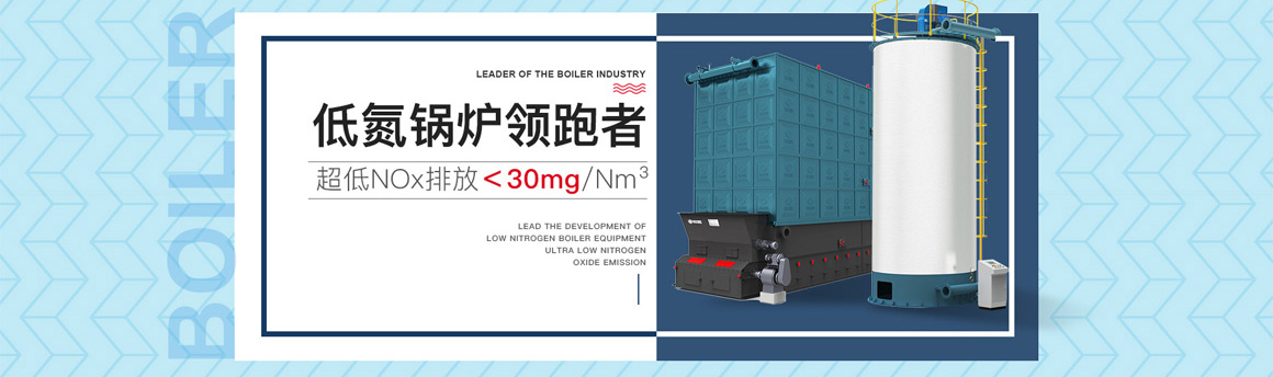 導(dǎo)熱油鍋爐列表頁