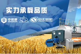 中正鍋爐實(shí)力見證 成功中標(biāo)中儲(chǔ)糧油脂（新鄭）有限公司項(xiàng)目