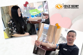 無償獻(xiàn)血 大愛無疆 中正鍋爐在行動(dòng)！